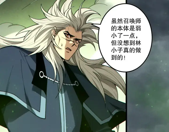 《死灵法师！我即是天灾》第237话  人族叛徒图138