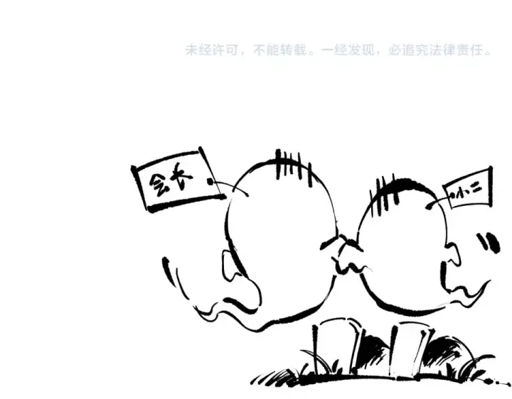 《死灵法师！我即是天灾》第237话  人族叛徒图156