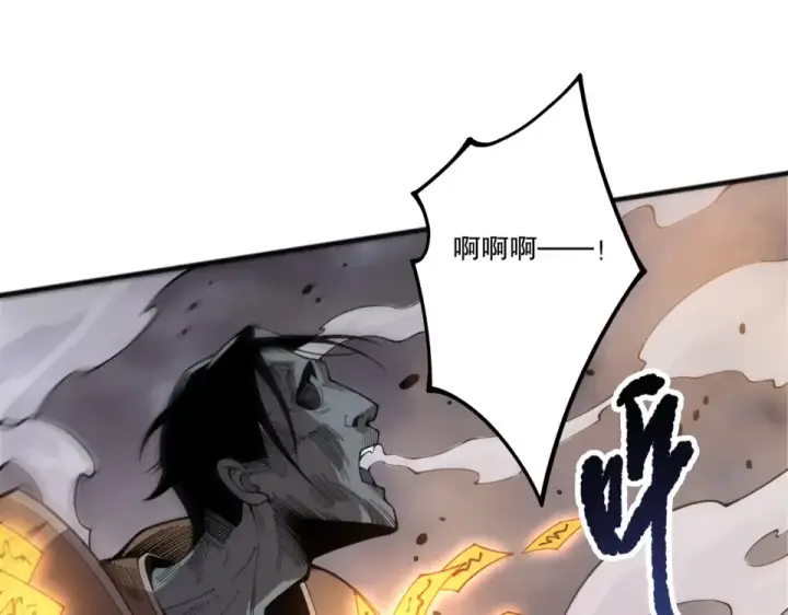 《死灵法师！我即是天灾》第237话  人族叛徒图20