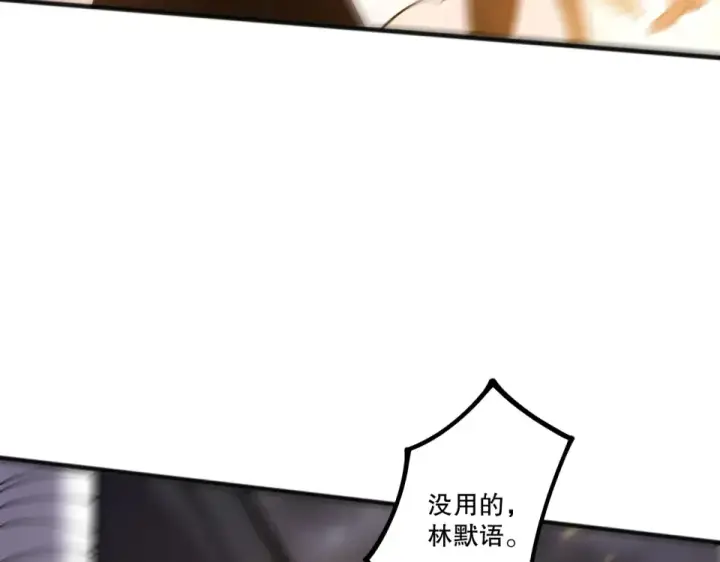 《死灵法师！我即是天灾》第237话  人族叛徒图22