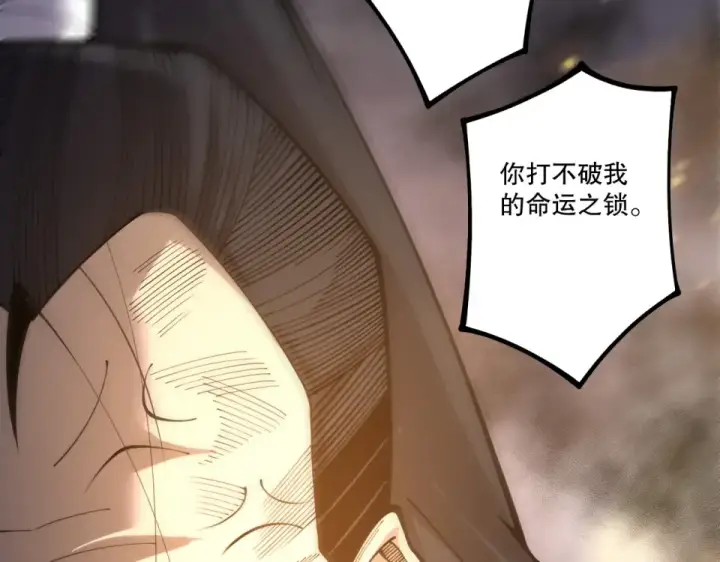 《死灵法师！我即是天灾》第237话  人族叛徒图23