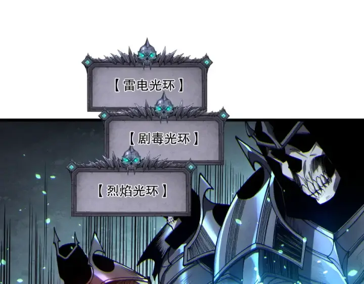 《死灵法师！我即是天灾》第237话  人族叛徒图34