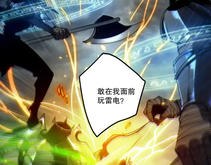 《死灵法师！我即是天灾》第237话  人族叛徒图37
