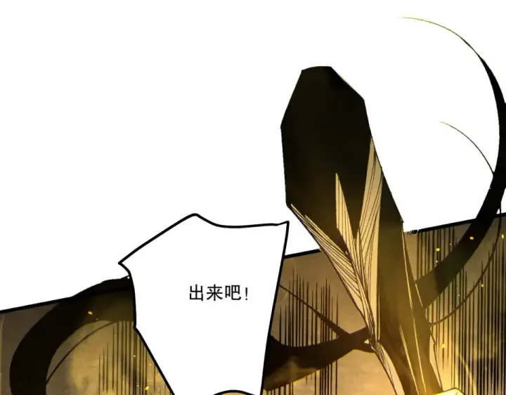 《死灵法师！我即是天灾》第237话  人族叛徒图39