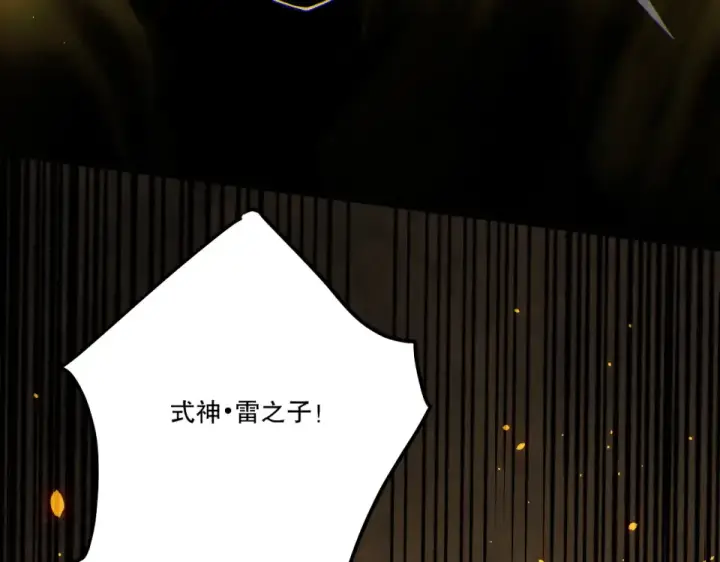 《死灵法师！我即是天灾》第237话  人族叛徒图41