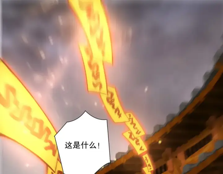 《死灵法师！我即是天灾》第237话  人族叛徒图5