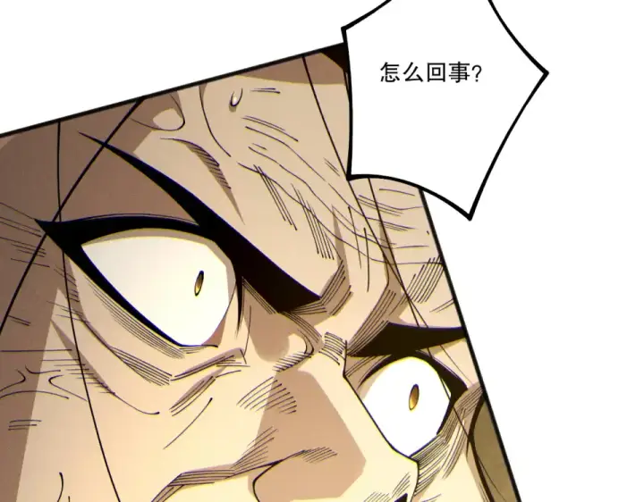 《死灵法师！我即是天灾》第237话  人族叛徒图54
