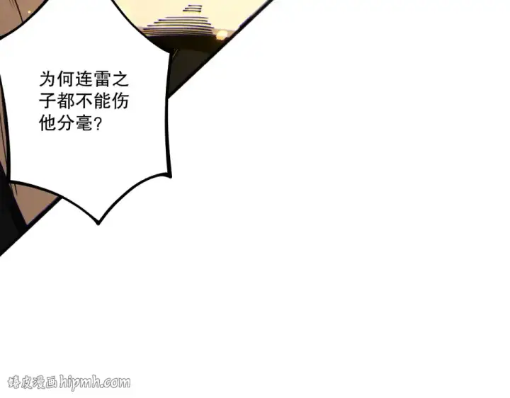 《死灵法师！我即是天灾》第237话  人族叛徒图56