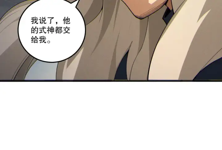 《死灵法师！我即是天灾》第237话  人族叛徒图66