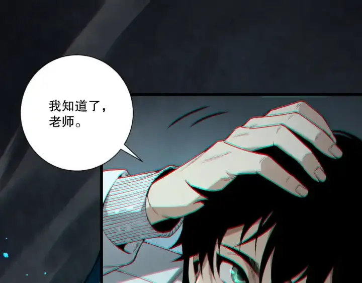 《死灵法师！我即是天灾》第237话  人族叛徒图67