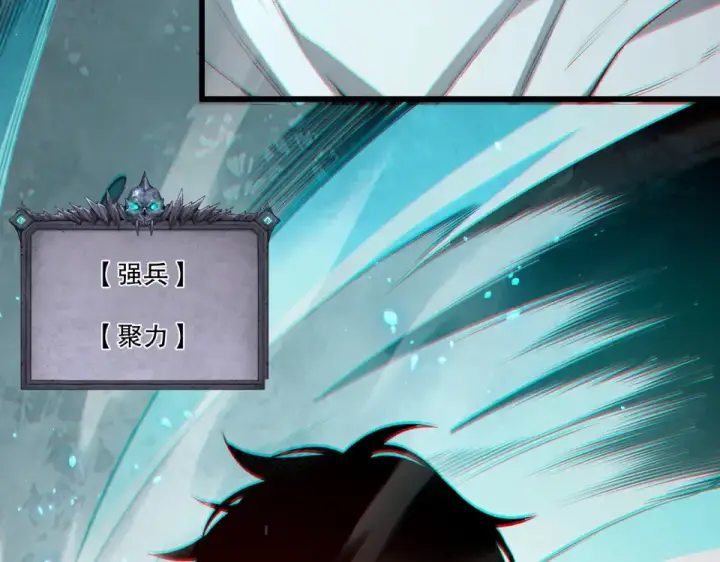 《死灵法师！我即是天灾》第237话  人族叛徒图69