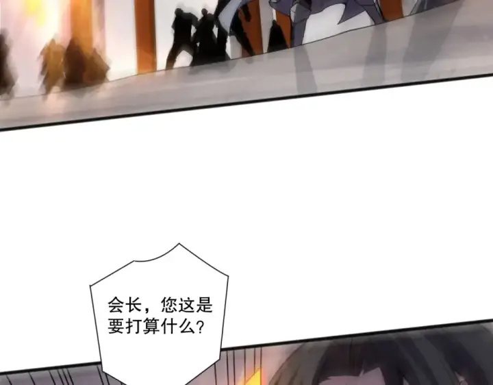 《死灵法师！我即是天灾》第237话  人族叛徒图7