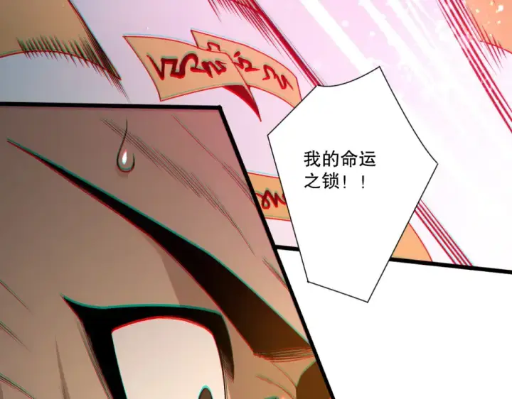 《死灵法师！我即是天灾》第237话  人族叛徒图76
