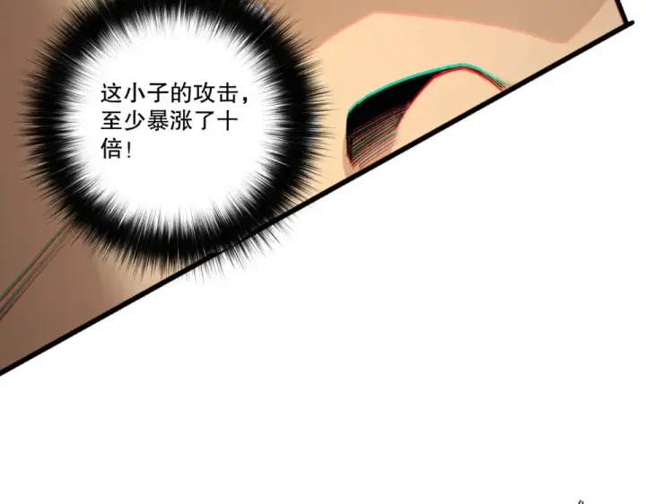 《死灵法师！我即是天灾》第237话  人族叛徒图78