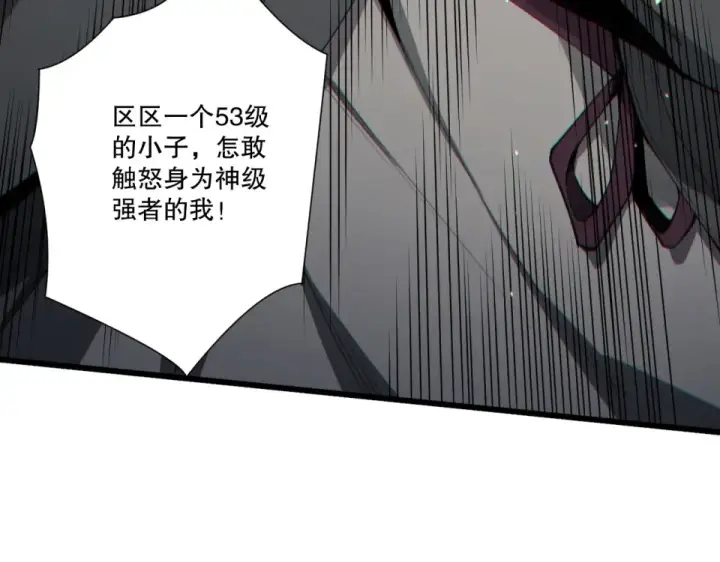 《死灵法师！我即是天灾》第237话  人族叛徒图81