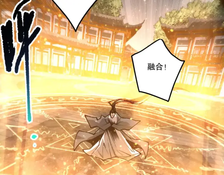 《死灵法师！我即是天灾》第237话  人族叛徒图83
