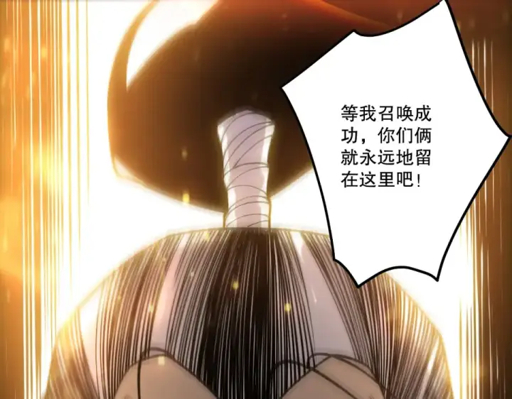 《死灵法师！我即是天灾》第237话  人族叛徒图94