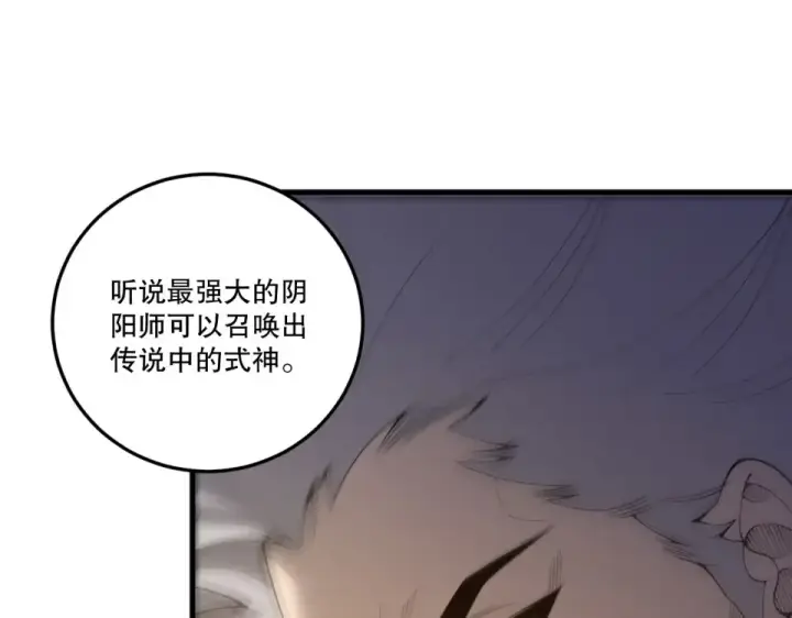《死灵法师！我即是天灾》第237话  人族叛徒图97
