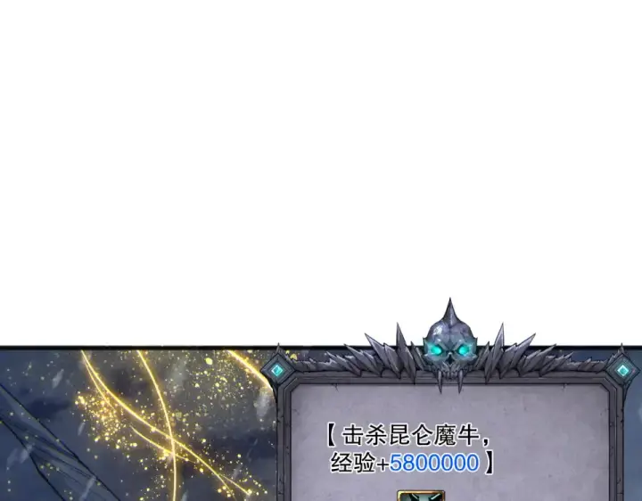 《死灵法师！我即是天灾》第238话  前往神秘昆仑神宫图115