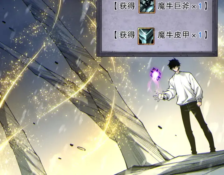 《死灵法师！我即是天灾》第238话  前往神秘昆仑神宫图116