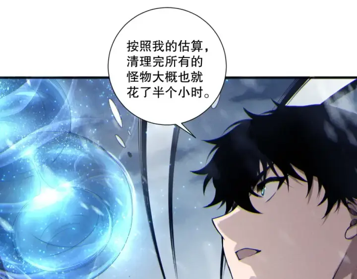 《死灵法师！我即是天灾》第238话  前往神秘昆仑神宫图118