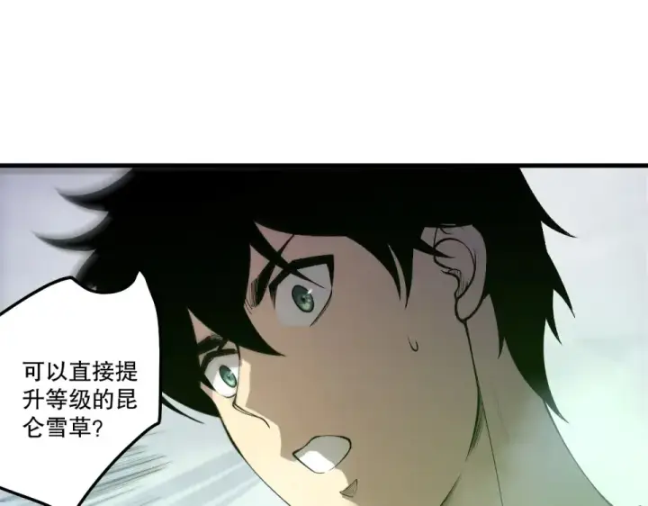 《死灵法师！我即是天灾》第238话  前往神秘昆仑神宫图126