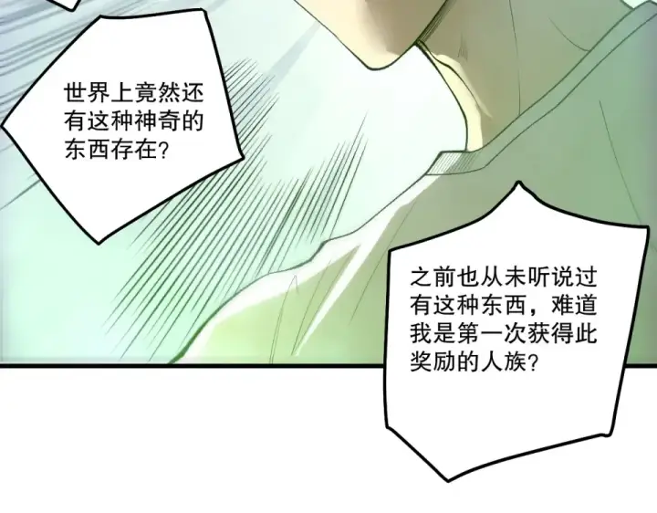 《死灵法师！我即是天灾》第238话  前往神秘昆仑神宫图127