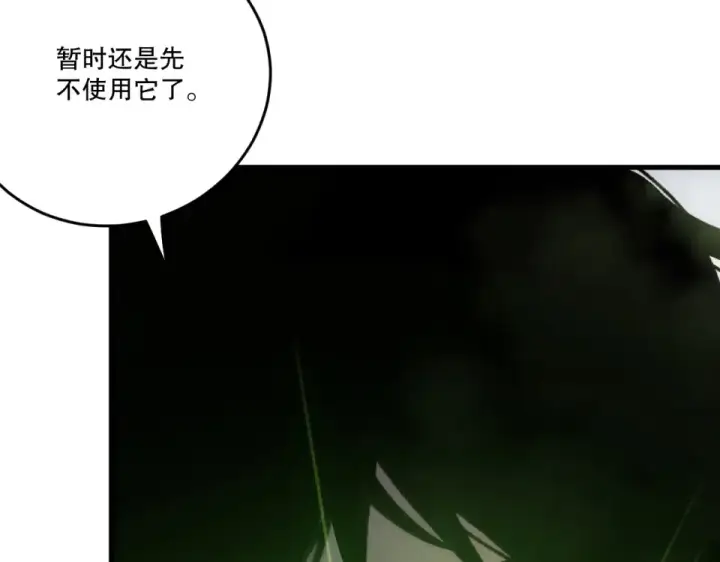 《死灵法师！我即是天灾》第238话  前往神秘昆仑神宫图130