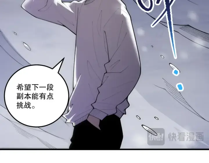 《死灵法师！我即是天灾》第238话  前往神秘昆仑神宫图134