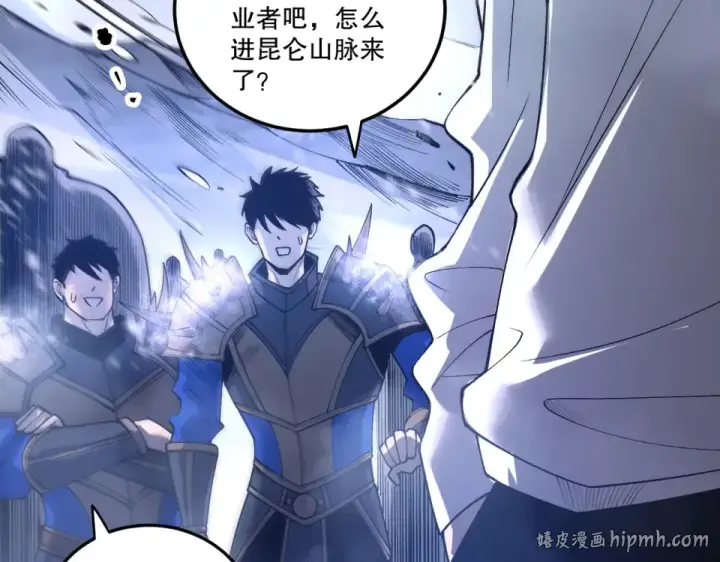 《死灵法师！我即是天灾》第238话  前往神秘昆仑神宫图24