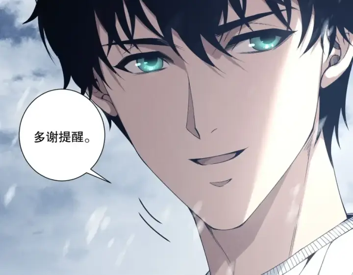 《死灵法师！我即是天灾》第238话  前往神秘昆仑神宫图42