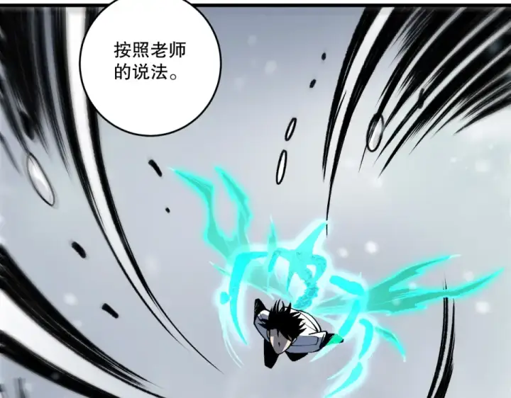 《死灵法师！我即是天灾》第238话  前往神秘昆仑神宫图66