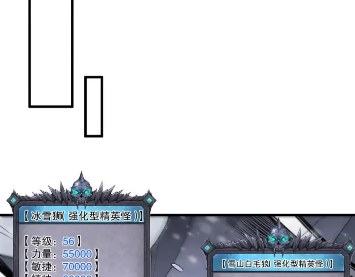 《死灵法师！我即是天灾》第238话  前往神秘昆仑神宫图73