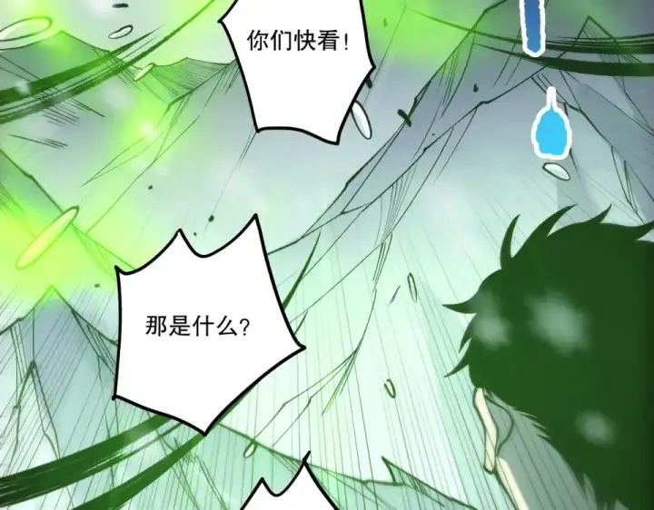 《死灵法师！我即是天灾》第239话  把你的神格交出来！图109
