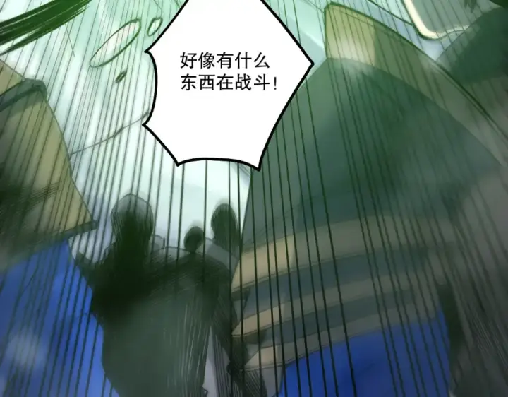 《死灵法师！我即是天灾》第239话  把你的神格交出来！图110