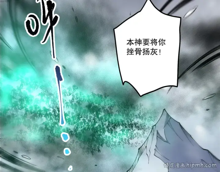 《死灵法师！我即是天灾》第239话  把你的神格交出来！图112