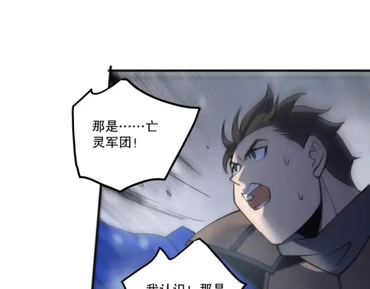 《死灵法师！我即是天灾》第239话  把你的神格交出来！图114