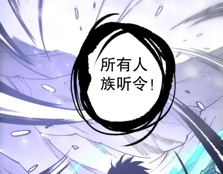 《死灵法师！我即是天灾》第239话  把你的神格交出来！图118