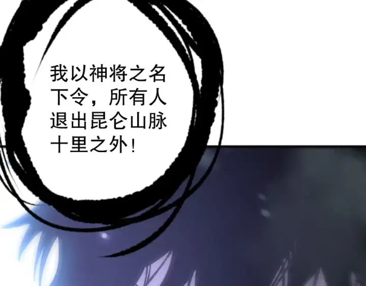 《死灵法师！我即是天灾》第239话  把你的神格交出来！图121