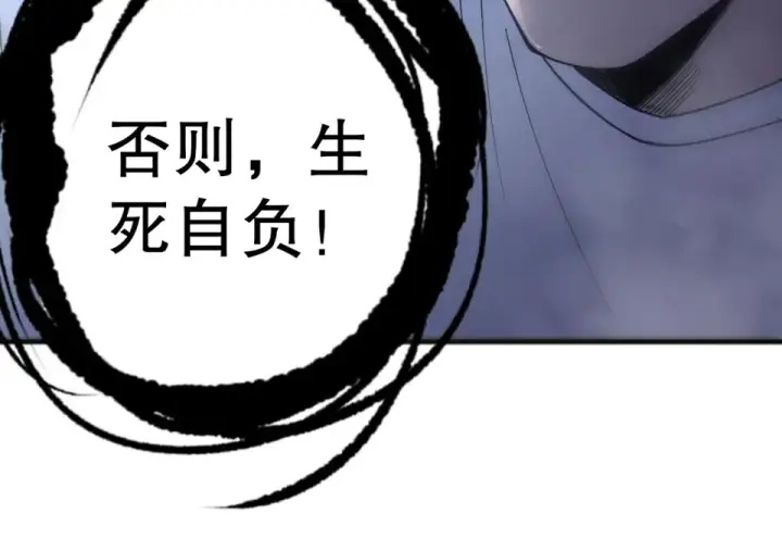 《死灵法师！我即是天灾》第239话  把你的神格交出来！图123