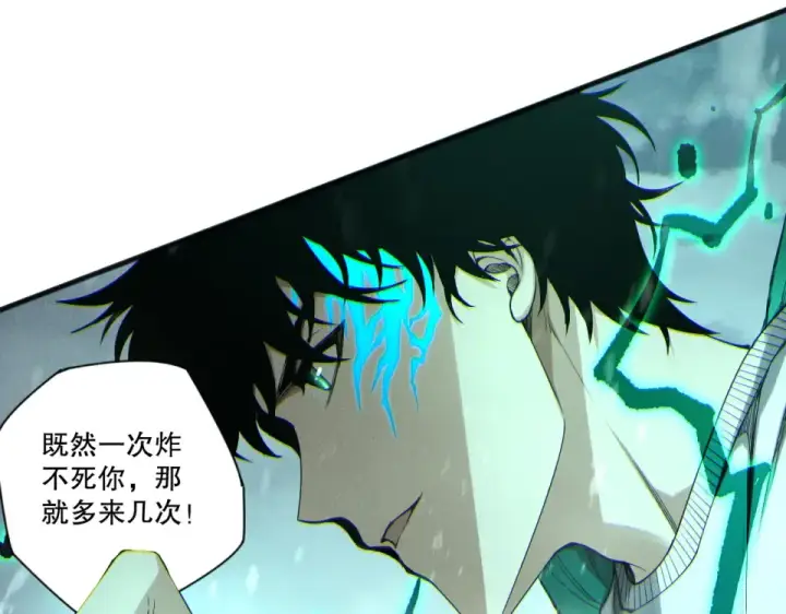 《死灵法师！我即是天灾》第239话  把你的神格交出来！图129