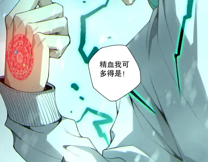 《死灵法师！我即是天灾》第239话  把你的神格交出来！图130