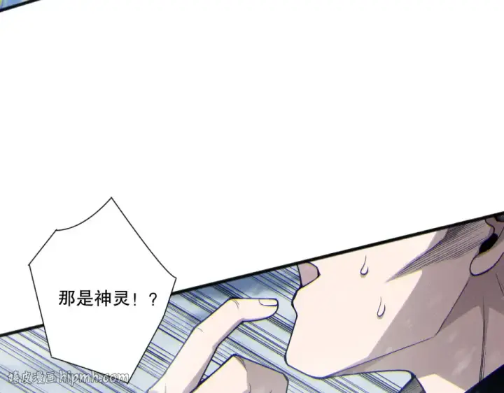 《死灵法师！我即是天灾》第239话  把你的神格交出来！图136