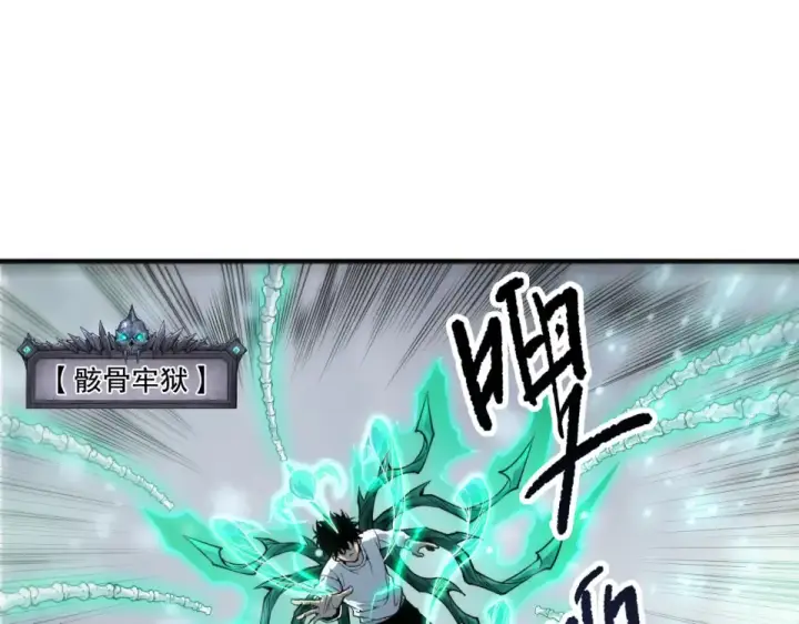 《死灵法师！我即是天灾》第239话  把你的神格交出来！图139
