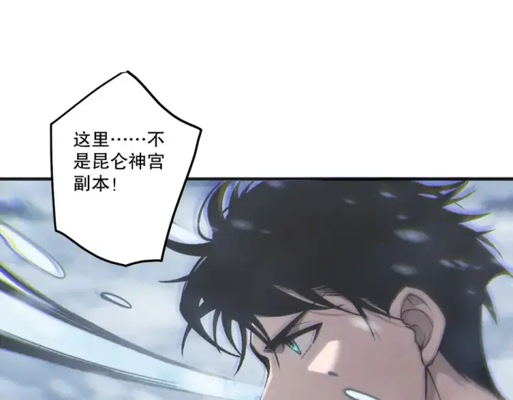 《死灵法师！我即是天灾》第239话  把你的神格交出来！图26