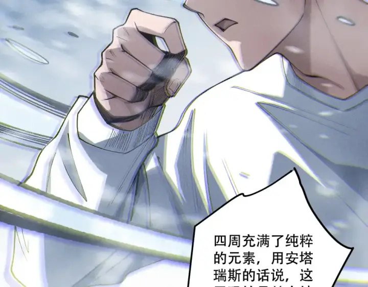 《死灵法师！我即是天灾》第239话  把你的神格交出来！图27