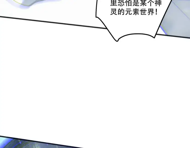 《死灵法师！我即是天灾》第239话  把你的神格交出来！图28