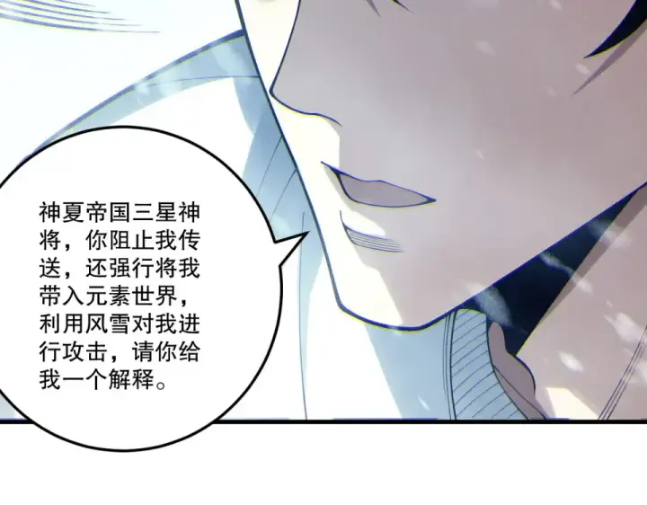 《死灵法师！我即是天灾》第239话  把你的神格交出来！图41