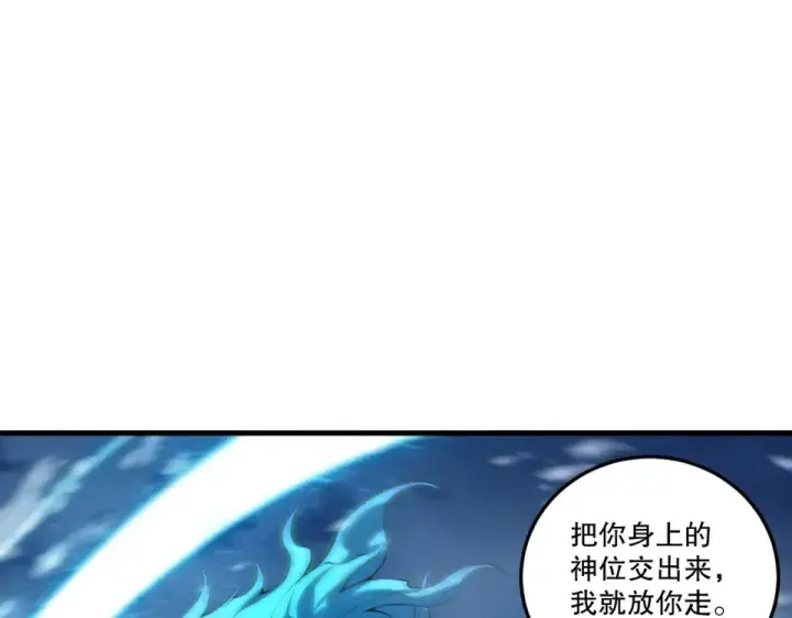 《死灵法师！我即是天灾》第239话  把你的神格交出来！图42