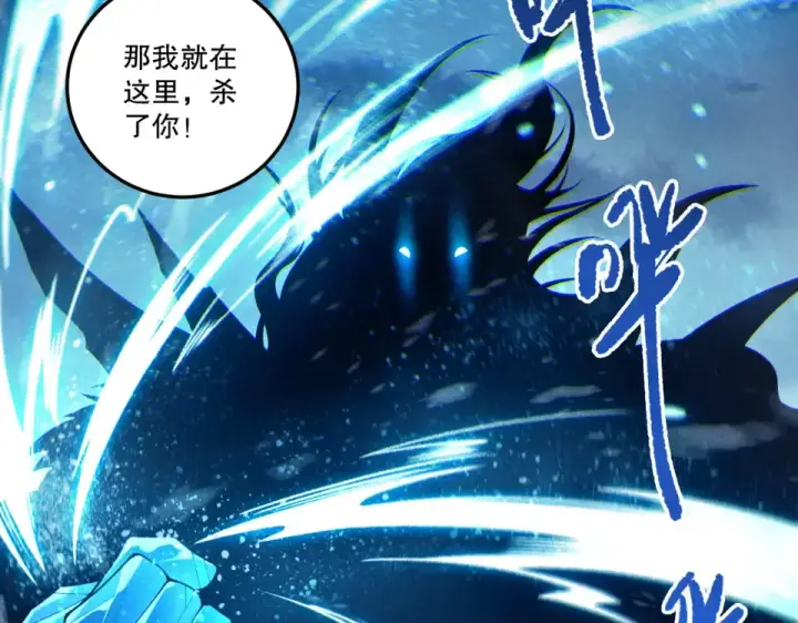 《死灵法师！我即是天灾》第239话  把你的神格交出来！图49